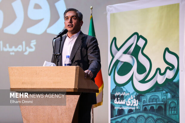 مراسم بزرگداشت روز سنندج