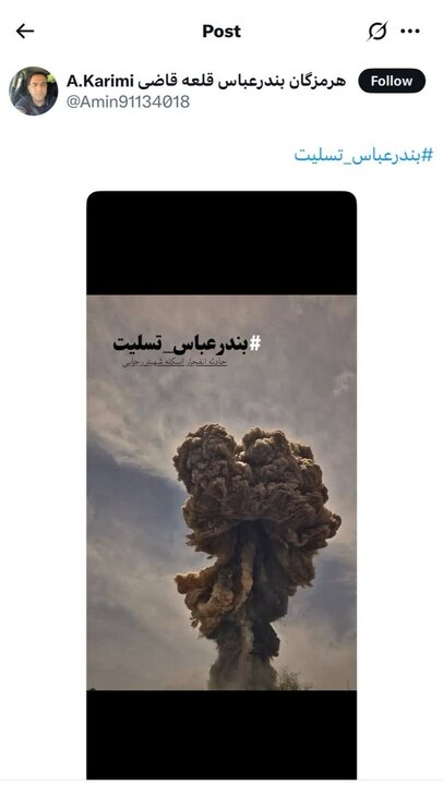 بندرِ ایستاده در آتش… بندرِ ایستاده در آتش…