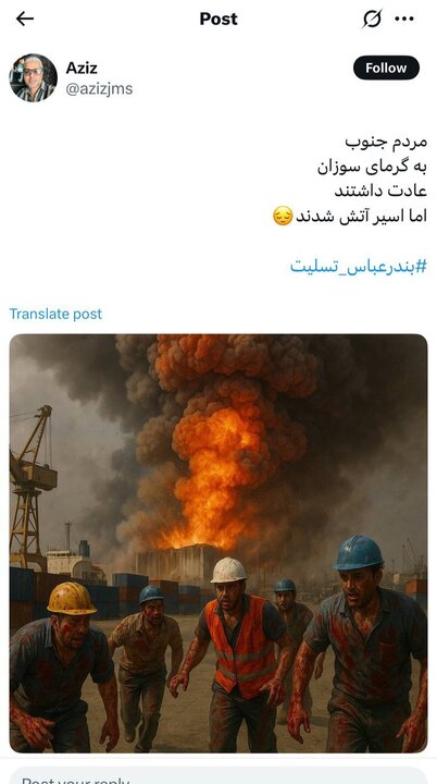 بندرِ ایستاده در آتش… بندرِ ایستاده در آتش…