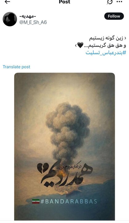 بندرِ ایستاده در آتش… بندرِ ایستاده در آتش…