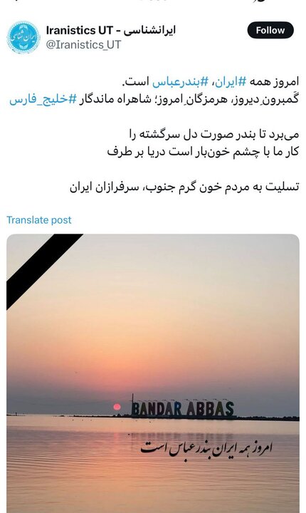 بندرِ ایستاده در آتش… بندرِ ایستاده در آتش…