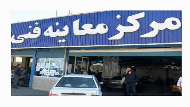 فعالیت 24 ساعته مراکز معاینه فنی با هدف ارتقای ایمنی سفرهای اربعین