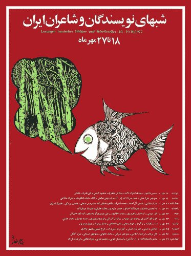 سیمین دانشور، نویسندهای که به خاطر فشار ساواک استاد تمام نشد!