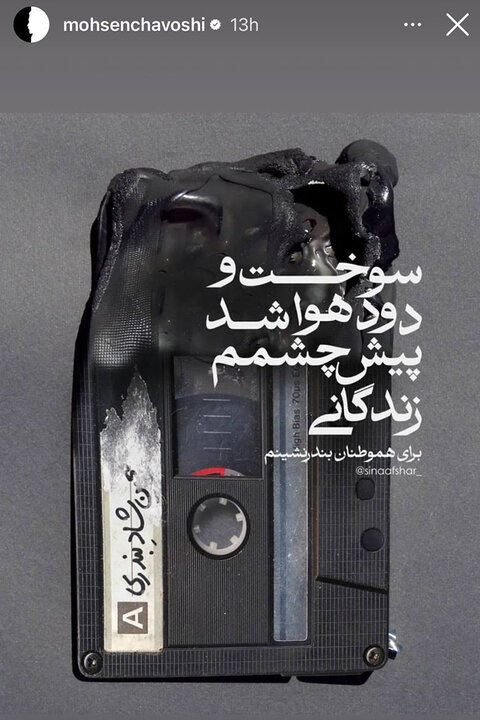 هنرمندان ابراز همدردی کردند؛ بندرعباس تسلیت