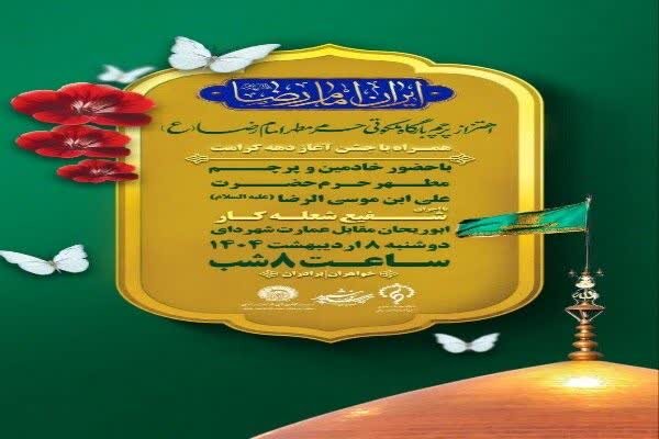 برافراشته شدن ۸ پرچم با اسم امام رضا (ع) در شهر تبریز