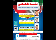 برگزاری نشست تخصصی حمایت از ایده‌های نوآورانه صنایع خلاق در کشور آلمان