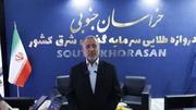 اکسپو تهران میزبان طلایی ترین فرصت های سرمایه گذاری خراسان جنوبی