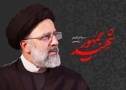 حضور پزشکیان در منزل مادر شهید آیت‌الله رئیسی