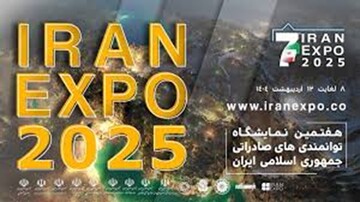 ممثلو 7 مليارات نسمة من سكان العالم يجتمعون اليوم في طهران