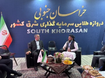 خراسان جنوبی پلی برای توسعه روابط اقتصادی با افغانستان و بنگلادش