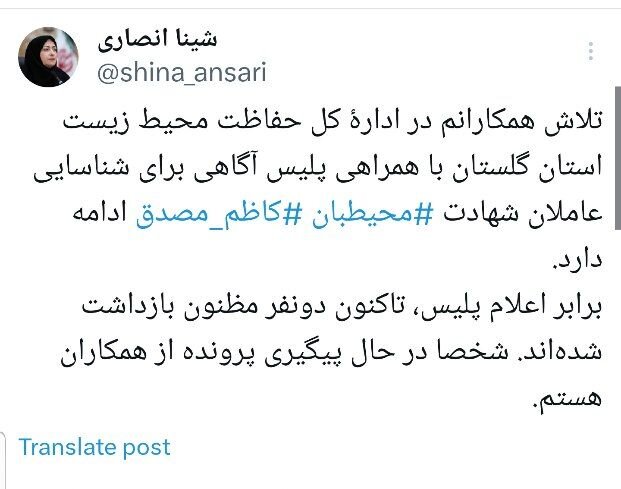 انصاری: شخصا پیگیر پرونده عاملان شهادت محیطبان کاظم مصدق هستم انصاری: شخصا پیگیر پرونده عاملان شهادت محیطبان کاظم مصدق هستم
