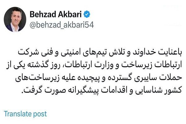 إيران تتصدى لهجوم سيبراني كبير