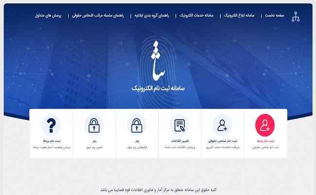 کاهش فساد و افزایش رضایتمندی با اتصال سازمان تعزیرات حکومتی به ثنا