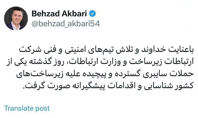 حملات سایبری گسترده و پیچیده به زیرساختهای کشور دفع شد