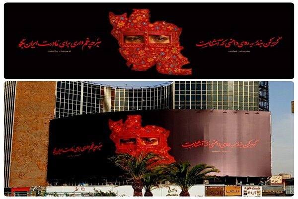 Bender Abbas’taki patlama sonrası Tahran’da anlamlı bir duvar resmi Bender Abbas’taki patlama sonrası Tahran’da anlamlı bir duvar resmi