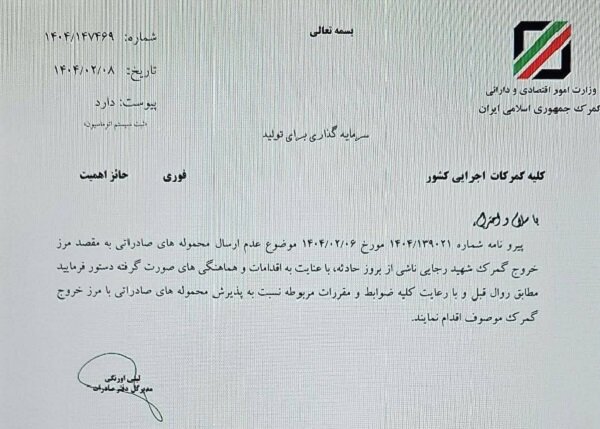 فعالیت عادی در بندر شهید رجایی در حال انجام است