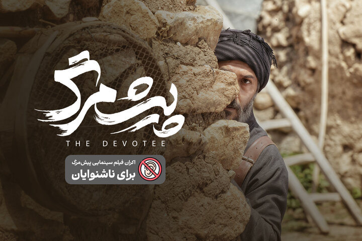 «پیشمرگ» برای ناشنوایان توضیحدار شد