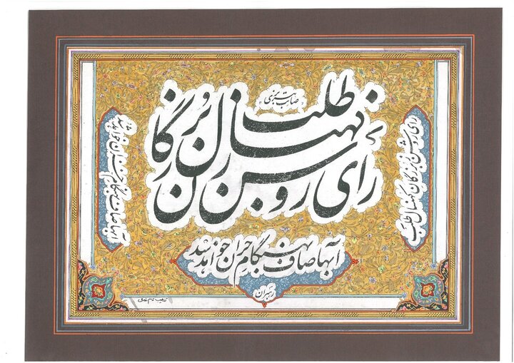 دو چهره و یک میراث برای ایران