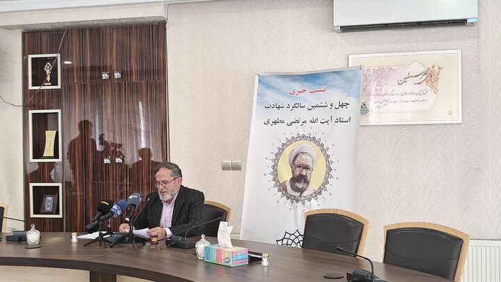 برنامه های بزرگداشت سالگرد شهادت آیتالله مرتضی مطهری تشریح شد