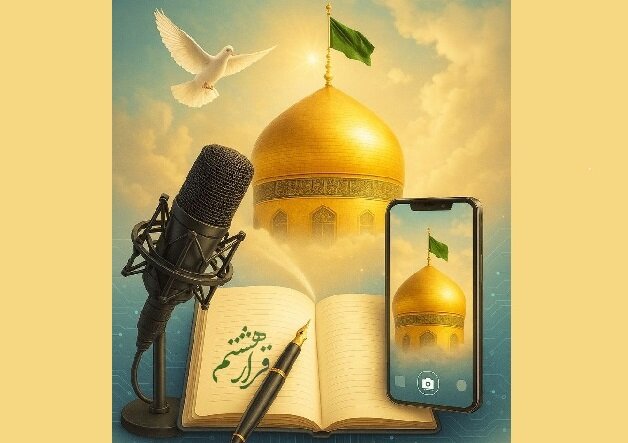 برگزاری مسابقه فرهنگی «قرار هشتم» با هدف گسترش فرهنگ رضوی