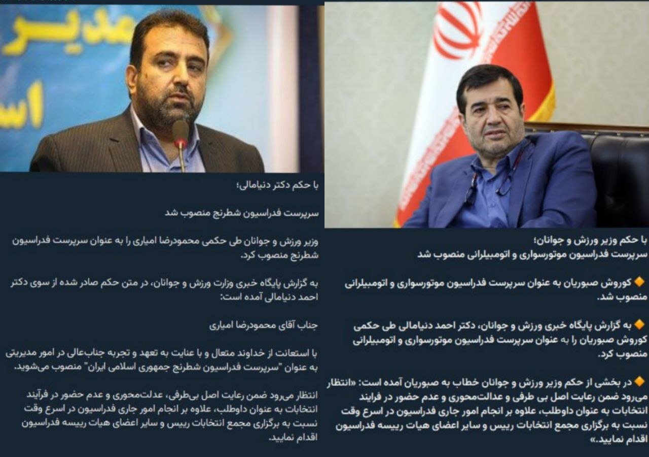 باید و نبایدهای اختیارات سرپرستان؛ وزارت ورزش سازوکارش را مشخص کند