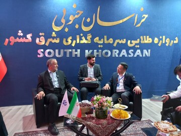 پتانسیل بالای خراسان جنوبی در جذب سرمایه‌گذاری‌های خارجی