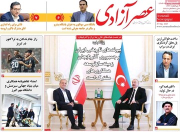 صفحه نخست روزنامه‌های آذربایجان شرقی ۹ اردیبهشت ۱۴۰۴