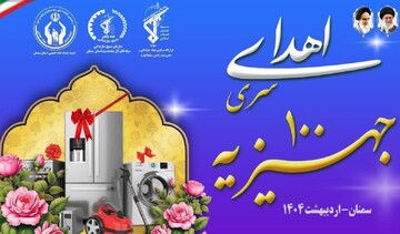 جشن همدلی و مواسات در استان سمنان