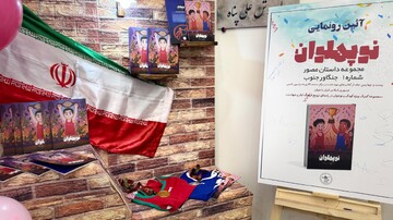 افتخار کشتی ایران فقط به سکوی قهرمانی نیست؛ رونمایی از مجموعه نوپهلوان