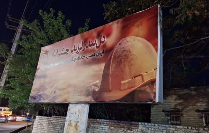 همدردی شهروندان اراکی با مردم آسیب دیده و داغدار بندرعباس