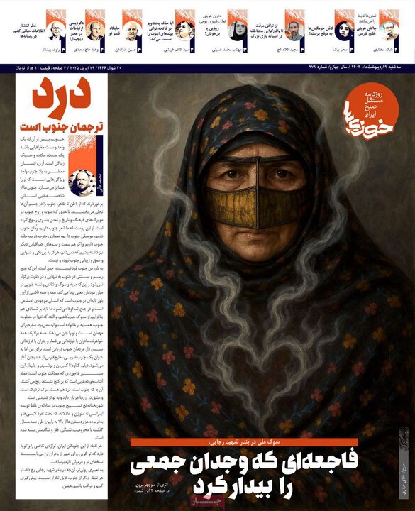 روزنامه‌های صبح سه‌شنبه ۹ اردیبهشت ۱۴۰۴