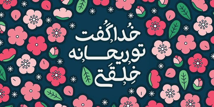 پیام تبریک روز دختر ویژه پیامک و شبکه های اجتماعی