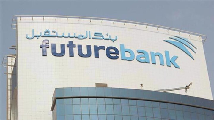 Court upholds verdict favoring Iranian banks in Bahrain