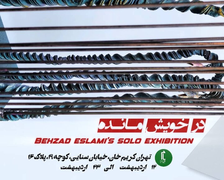 مجسمههای گرهای از انسان به بام رسیدند