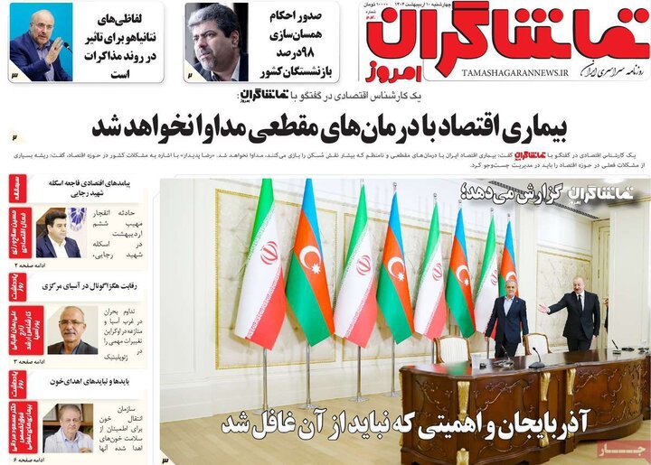روزنامه‌های صبح دهم ۱۴۰۴