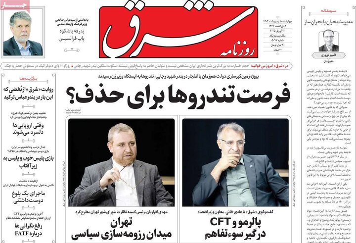 روزنامه‌های صبح دهم ۱۴۰۴