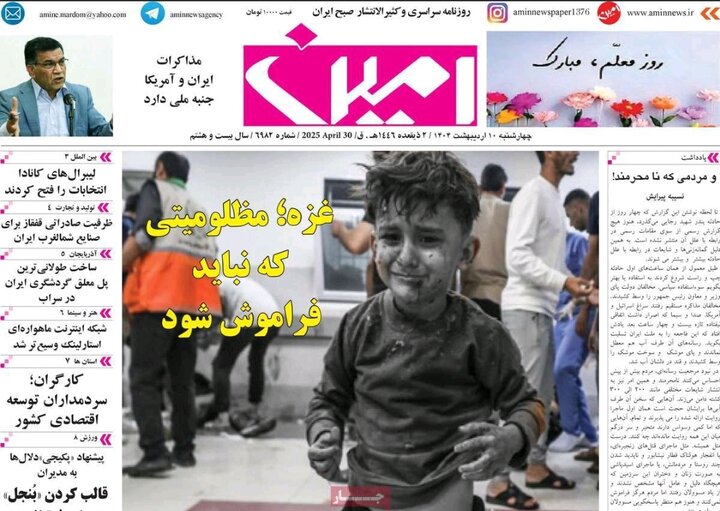 روزنامه های آذربایجان‌شرقی