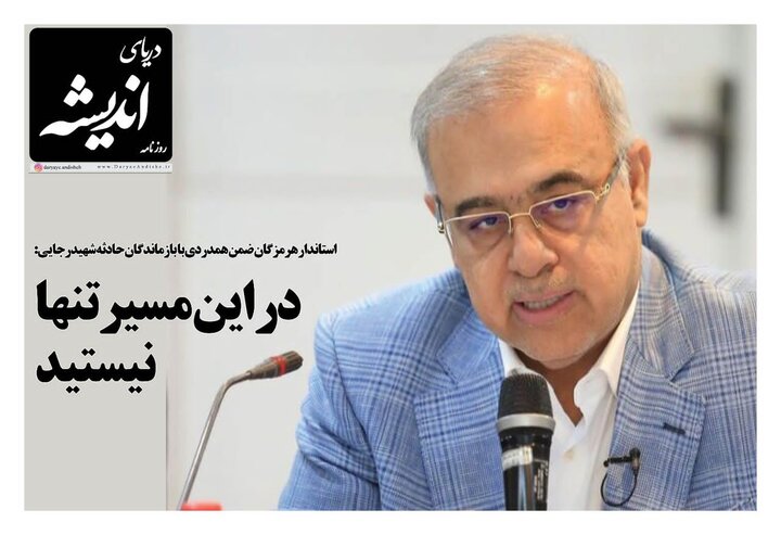 روزنامه ها