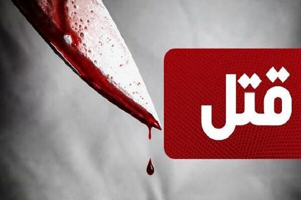 قتل،متهمه،پليس،سرهنگ،باقري