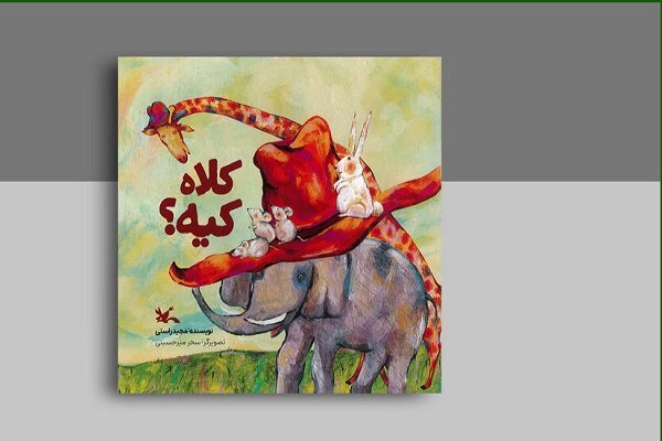 كتاب،كلاه،كيه،كانون،فكري