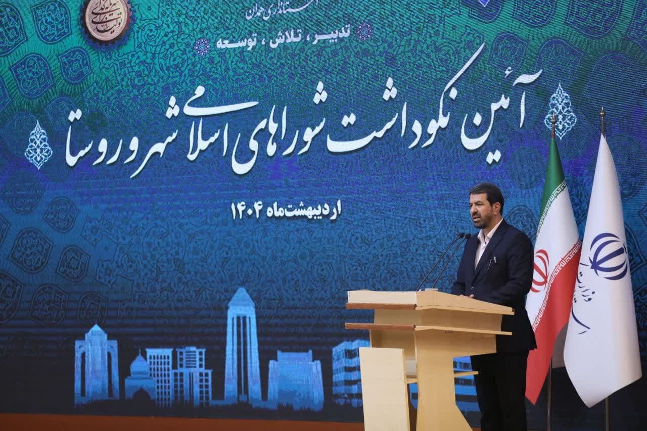 شوراها،مشكلات،اجتماعي،ملانوري،تأكيد،كشور،همدان،تحقق،فعال،انق ...