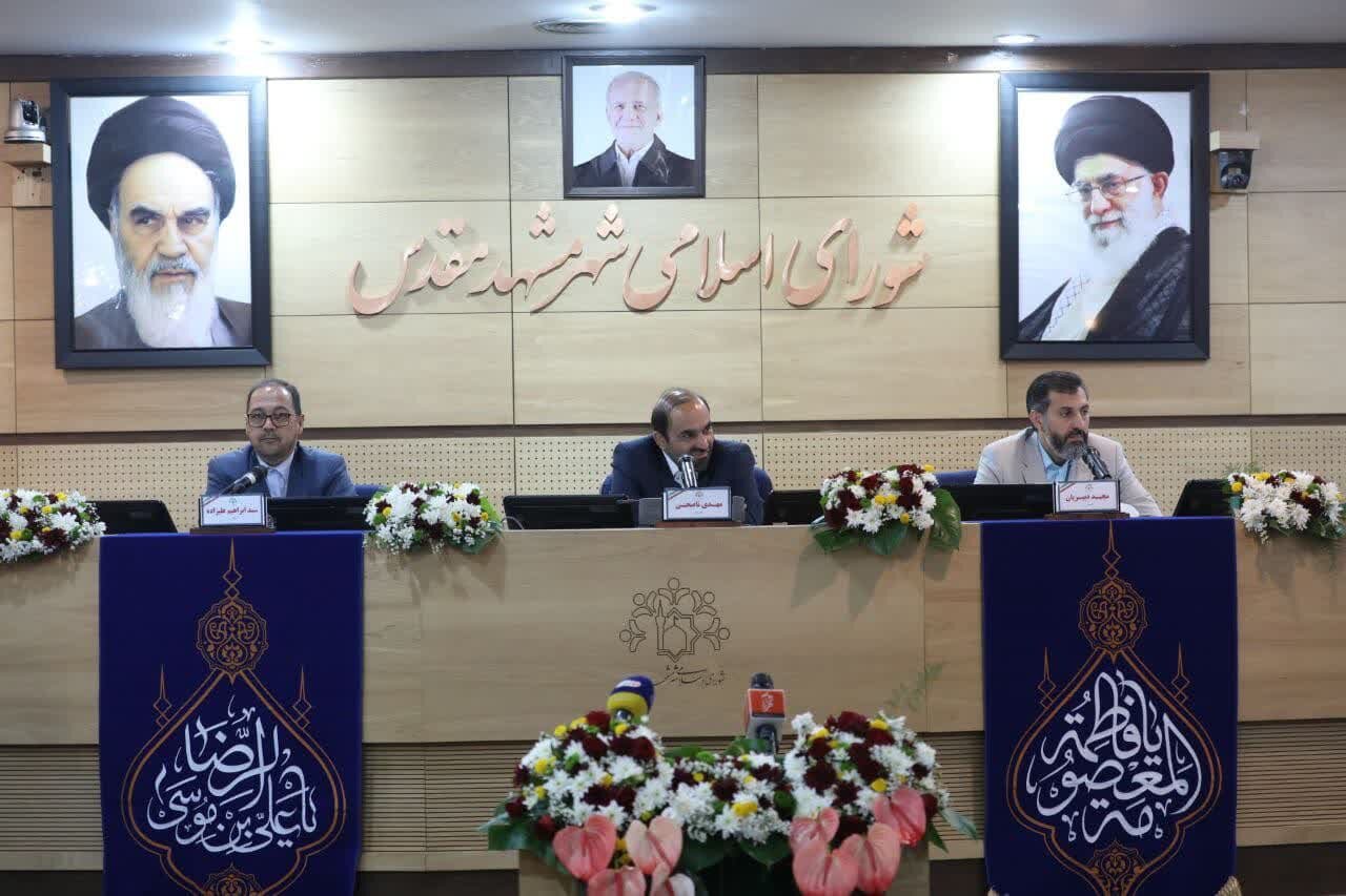 مشهد