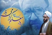 Mutahhari'nin hatırasıyla öğretmenliğe adanmış bir gün