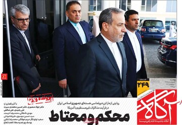روزنامه‌های صبح پنجشنبه ۱۱ اردیبهشت ۱۴۰۴