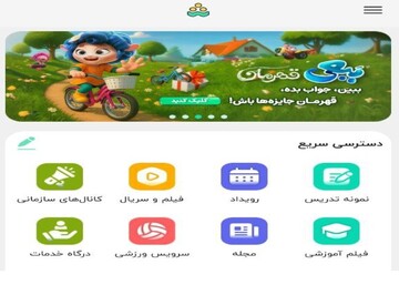 بیانیه رسمی سامانه شاد درباره حمله فیشینگ  به دانش آموزان و والدین