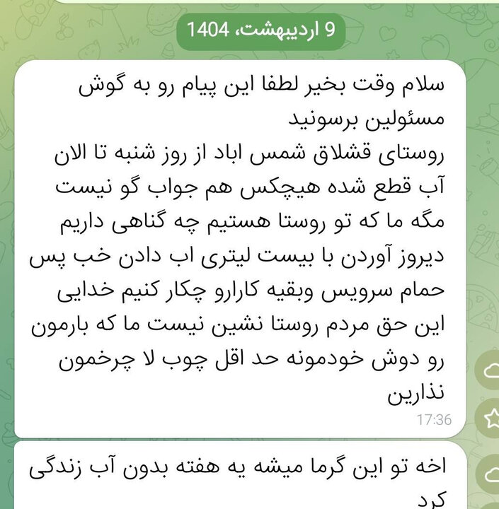 روایت قطعیهای آب، برق و اینترنت در ورامین پیشوا و قرچک