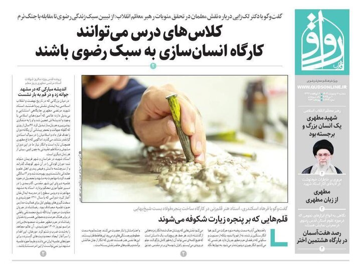 روزنامه