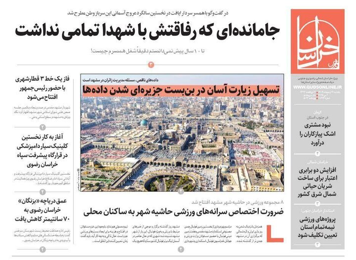 روزنامه