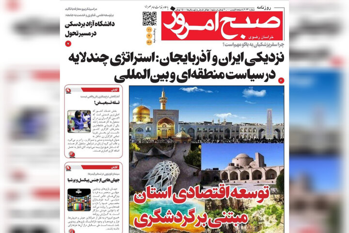 روزنامه