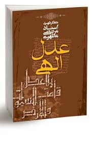 Mutahhari'nin hatırasıyla öğretmenliğe adanmış bir gün